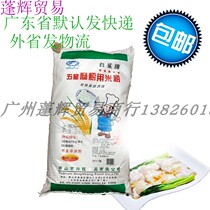 White Shark brand Five-star rice flour 22 5kg Rice flour La rice flour Water mill Bra rice flour machine Rice flour king