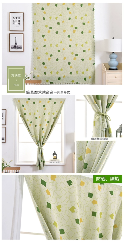 Dễ dàng để cài đặt đấm miễn phí rèm cửa đầy đủ màn xong mạng cho thuê ngắn tối giản rèm cửa màu đỏ công chúa dính ma thuật hiện đại - Phụ kiện rèm cửa bán khung rèm cửa sổ