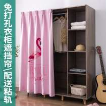 Cabinet door curtain Punch-free slide Wardrobe door curtain Kitchen cabinet Washing machine shelf Shoe cabinet dust-proof curtain