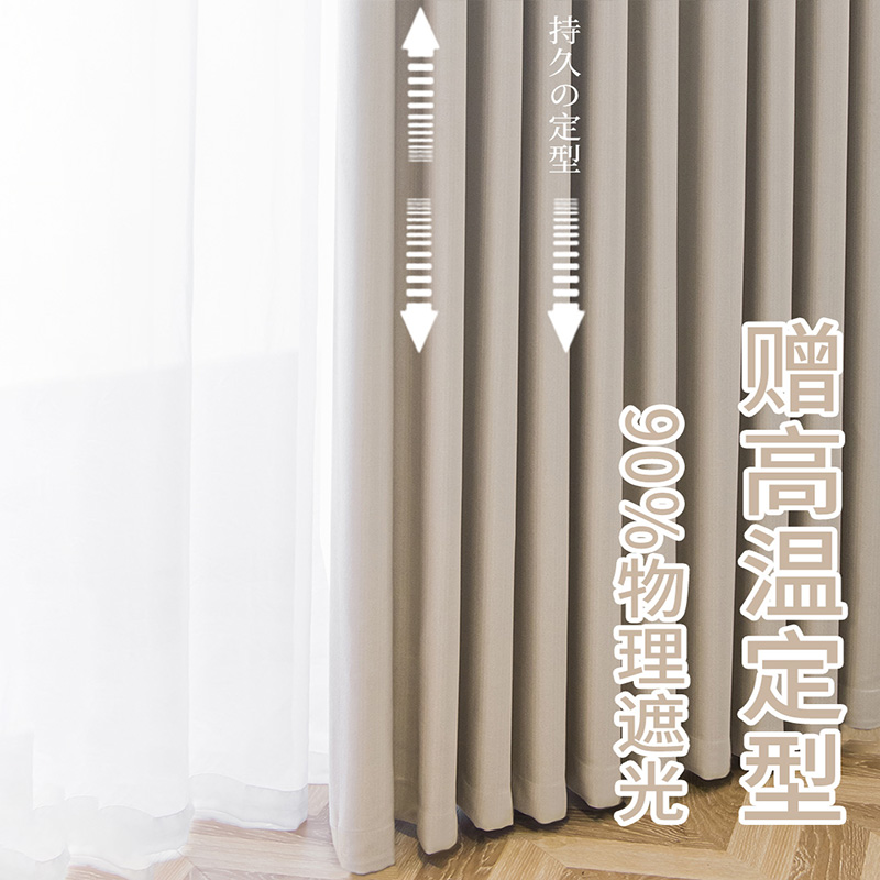 High Temperature Styled Curtain Milk Tea Rice White Nordic Light Lavish Style Living Room Brief 2021 New bedroom shading