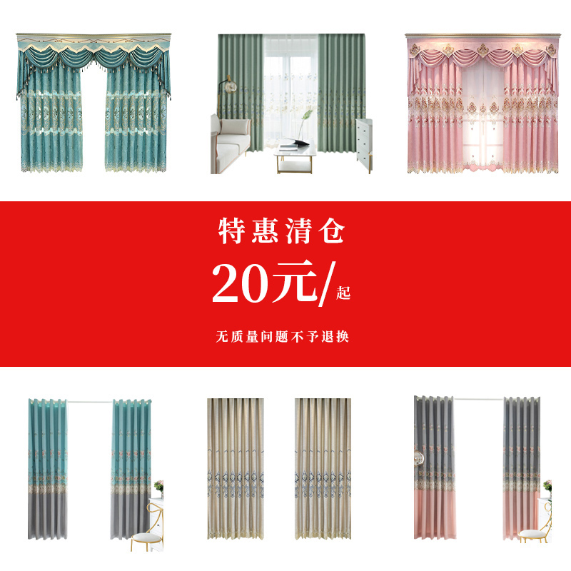 (limited-time 5 fold) clear cabin handling shading window curtain hangings modern minimalist minimalist living-room bedroom floating window finished curtain
