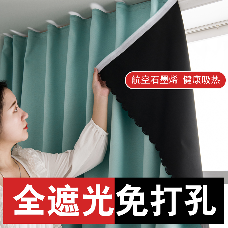 Magic Sticker Shading Window Cord Fabric Free to install 2021 new bedroom floating window adhesive Easy Dormitory Shade