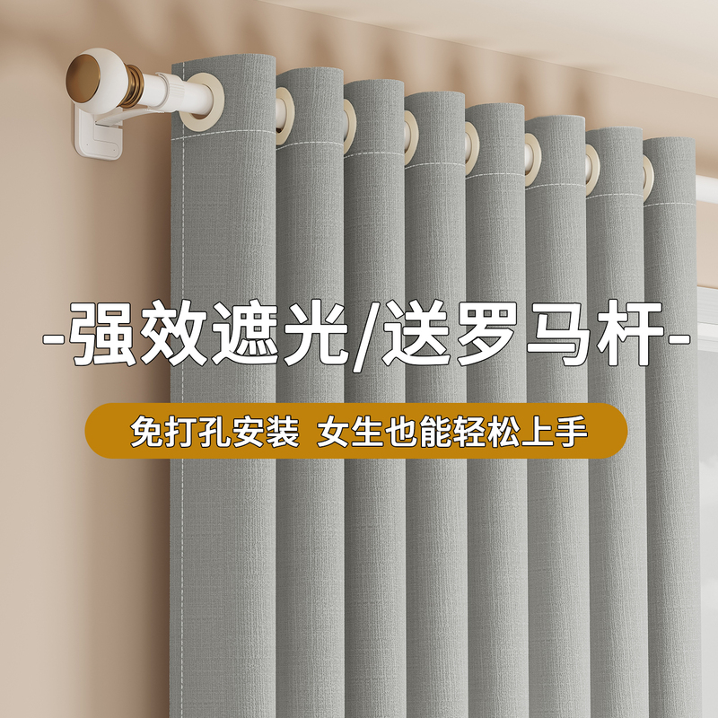 Curtain Rod Set 2026 New Model No-Drill Roman Rod Installation for Bedroom Full Blackout Simple Installation for Living Room Bay Window Curtain Rod Set 2026 New Model No-Drill Roman Rod Installation for Bedroom Full Blackout Simple Installation for Living Room Bay Window