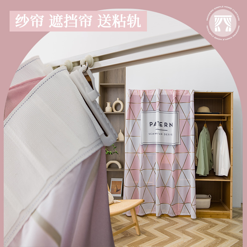 Wardrobe shielded curtain washing machine sunscreen blinds free of punch and adhesive slide rails pull cord integral cabinet shelving dust-proof curtain