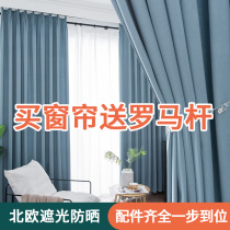 Curtains modern minimalist bedroom floating window living-room full shading sunscreen sunscreen sunscreen sunscreen 2021 new delivery pole rail