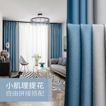 Curtain modern simple light extravagant 2021 new color drawing living room balcony bedroom window shading high-end jacquard cloth
