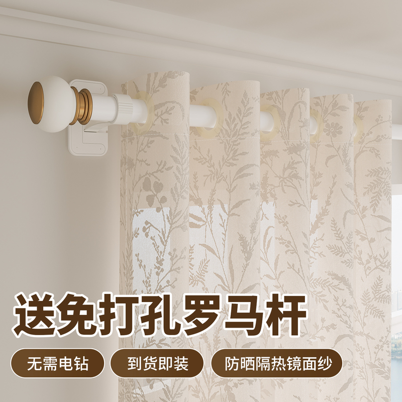Sheer Curtains That Let Light through but Not People, Complete Set of Curtain Rods for Bedroom Windows, Sun Protection for Living Room, No-Drill Installation, Heat Insulation and Shading