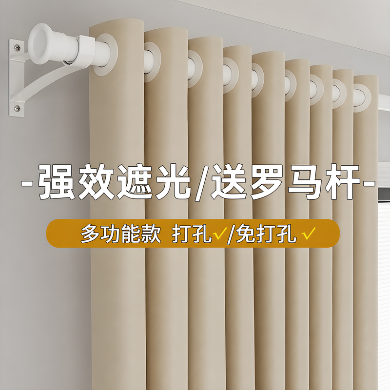 Full Blackout Curtains with Rod Set, 2026 New Model Roman Rod Installation, Simple Sunshade Fabric for Bedroom and Living Room Bay Windows Full Blackout Curtains with Rod Set, 2026 New Model Roman Rod Installation, Simple Sunshade Fabric for Bedroom and Living Room Bay Windows