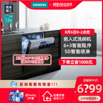 SIEMENS DISHWASHER HOME BUILT-in AUTOMATIC INTELLIGENT STERILIZATION 13 sets SJ536S00JC