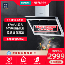 SIEMENS LS65SA955W Suction range hood Large air volume intelligent self-cleaning side suction