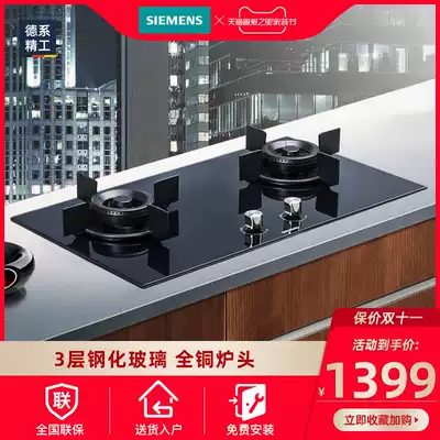 SIEMENS SIEMENS ER7123EMP embedded eyes gas stove glass panel double mouth gas stove table