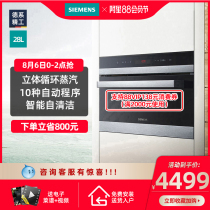 SIEMENS CD143KBT0W built-in electric steamer household drop-down door multi-function steam furnace