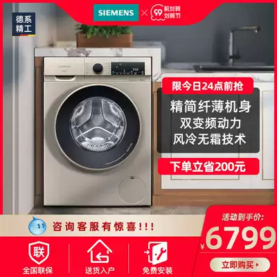 Siemens washing machine 10kg kg washing and drying integrated drum frequency conversion intelligent delivery WN54A1A30W