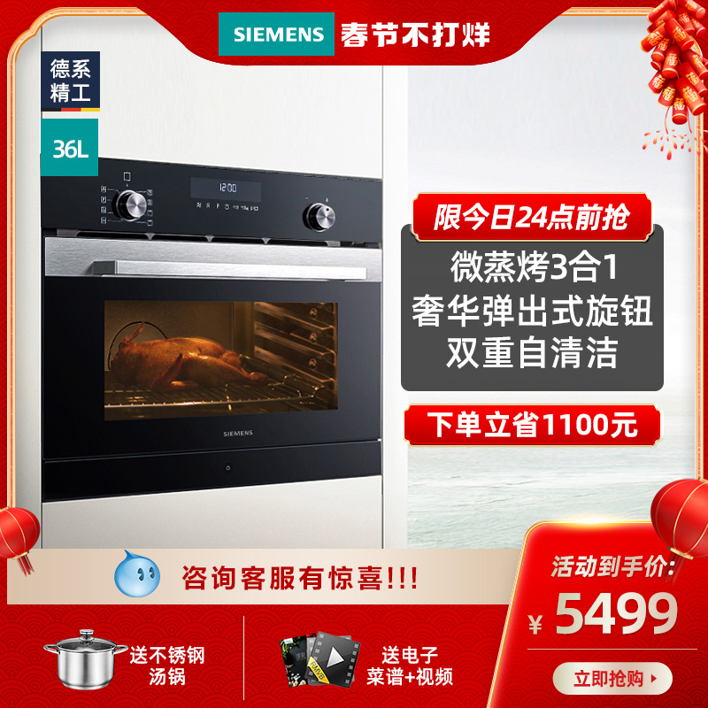 SIEMENS Siemens CO365AGS0W Embedded Micro Steaming Oven All Home Intelligent Multifunction