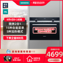 SIEMENS CM585AMS0W Built-in microwave oven Integrated household multi-function oven