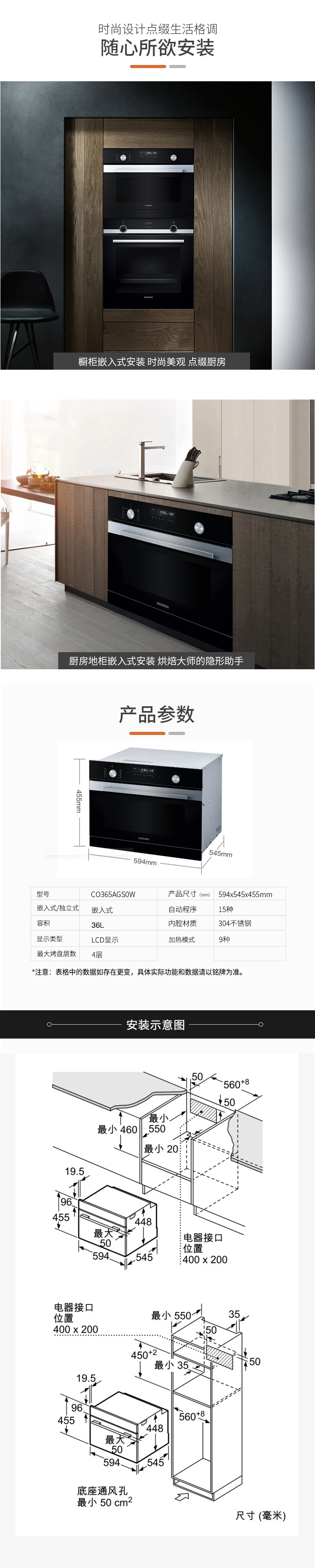 西门子 CO365AGS0W 嵌入式微蒸烤箱一体机 36L 图6