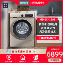 Siemens washing machine 10kg kg washing and drying integrated drum frequency conversion intelligent delivery WN54A1A30W