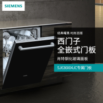 SIEMENS SCHOTT glass door panels for dishwashers are fully embedded in black and white