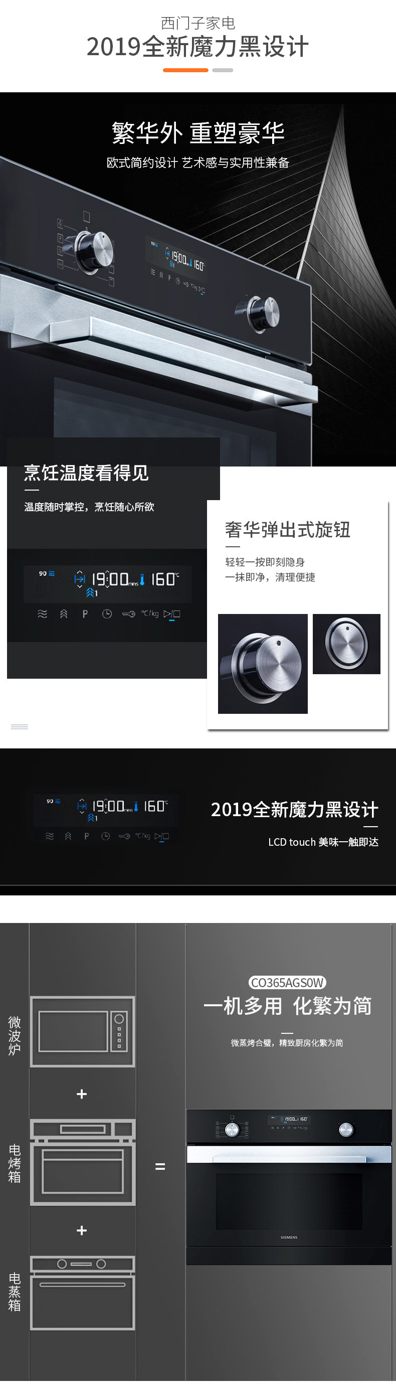 西门子 CO365AGS0W 嵌入式微蒸烤箱一体机 36L 图2