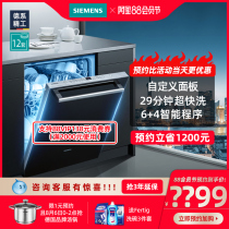 SIEMENS DISHWASHER HOUSEHOLD fully automatic embedded INTELLIGENT STERILIZATION 13 sets SJ636X04JC