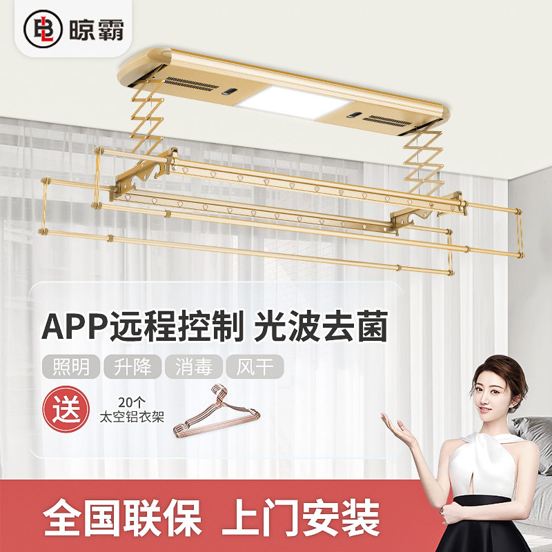 Airing Clotheshorse X23 Home Electric remote folding Folding Lift Intelligent Clotheshorse electric hanging clothes hanger