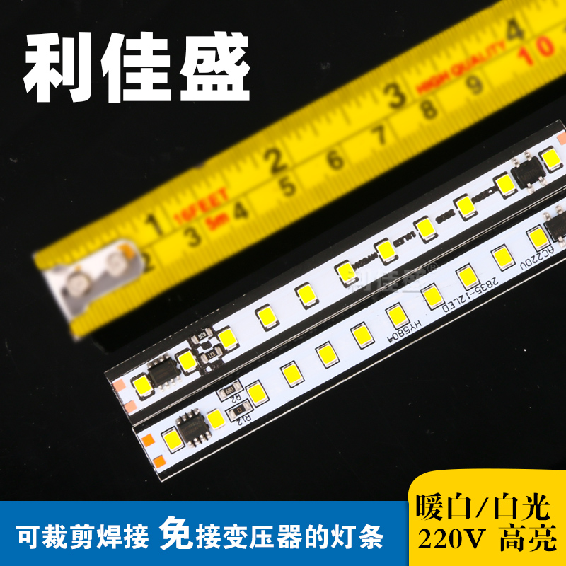 LED Hard Light Bar 220V Free Drive Cut Strip Light Ultra-thin Jewelry Counter Light Box Overall Cabinet Bright Light Belt