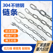 304 stainless steel chain seamless welding iron chain long ring short ring clothesline lifting traction chain darling dog lock chain