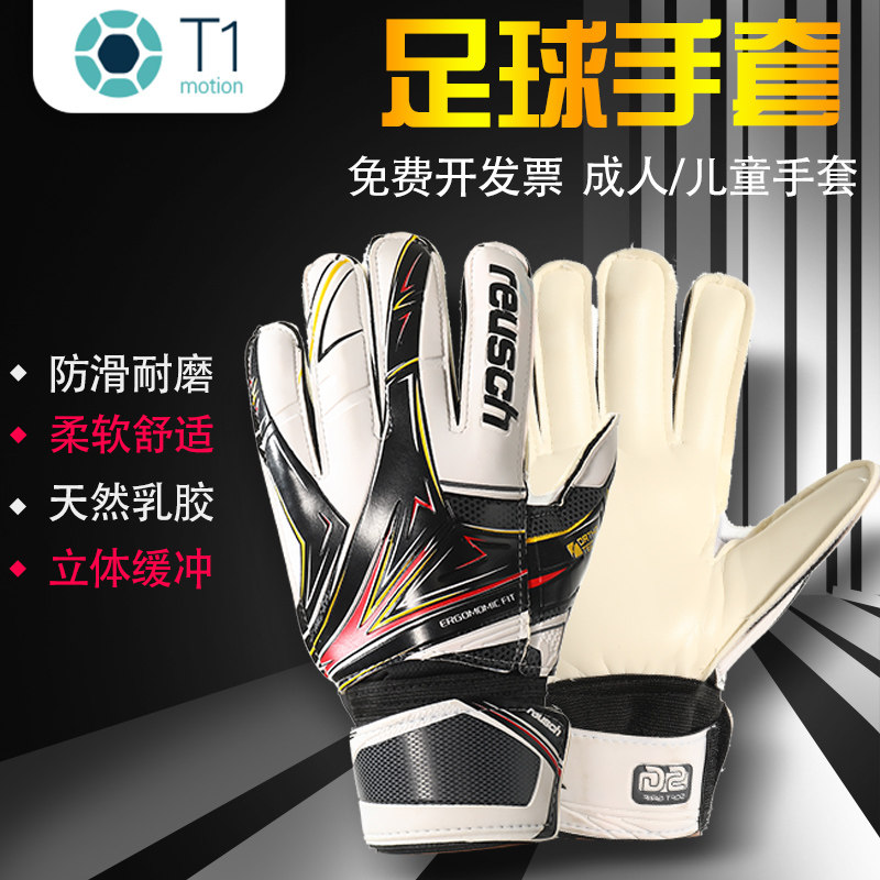 Football goalkeeper gloves goalkeeper children's professional primary school students finger protection equipment non-slip adult training wear-resistant gloves