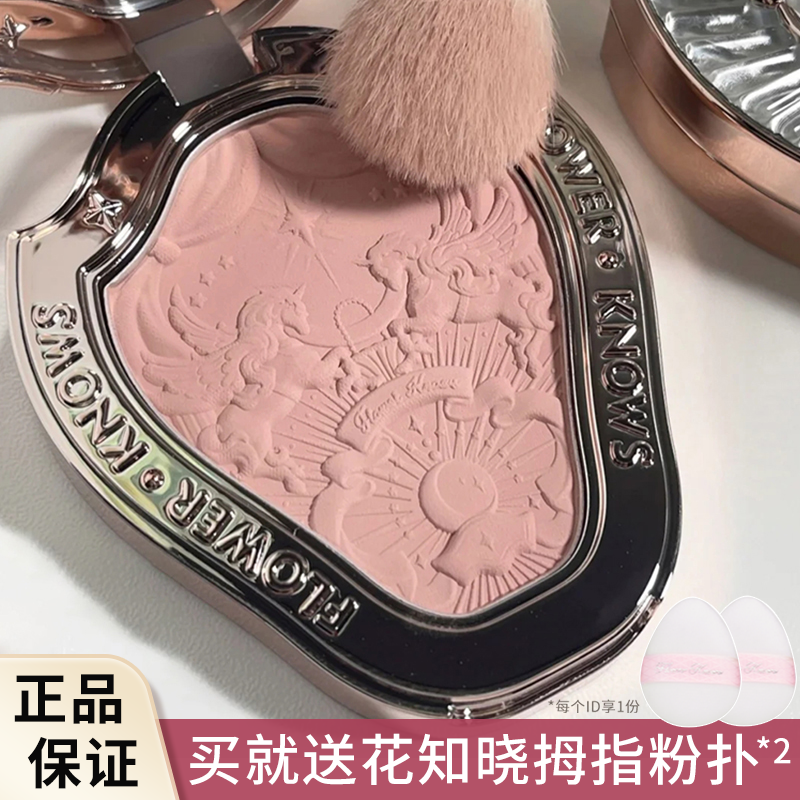 Flowers Know Blush Purple Unicorn Strawberry Loh Cocoa Swan Ballet Chocolate Man Fish New fix Highlight Daughter-Taobao