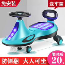 Twisted car Childrens slippery car anti-rollover adult can sit on slippery car silent universal wheel baby Niu car