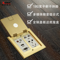 Modern Matsumoto ground socket 180-degree flat-turning multimedia strength electric free combined full copper floor plug-in socket