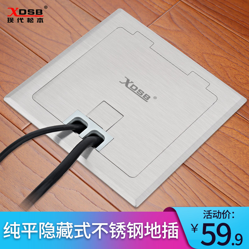 Modern Matsumoto 130 type hidden floor plug Stainless steel waterproof floor socket side plug five holes floor plug Silver flat