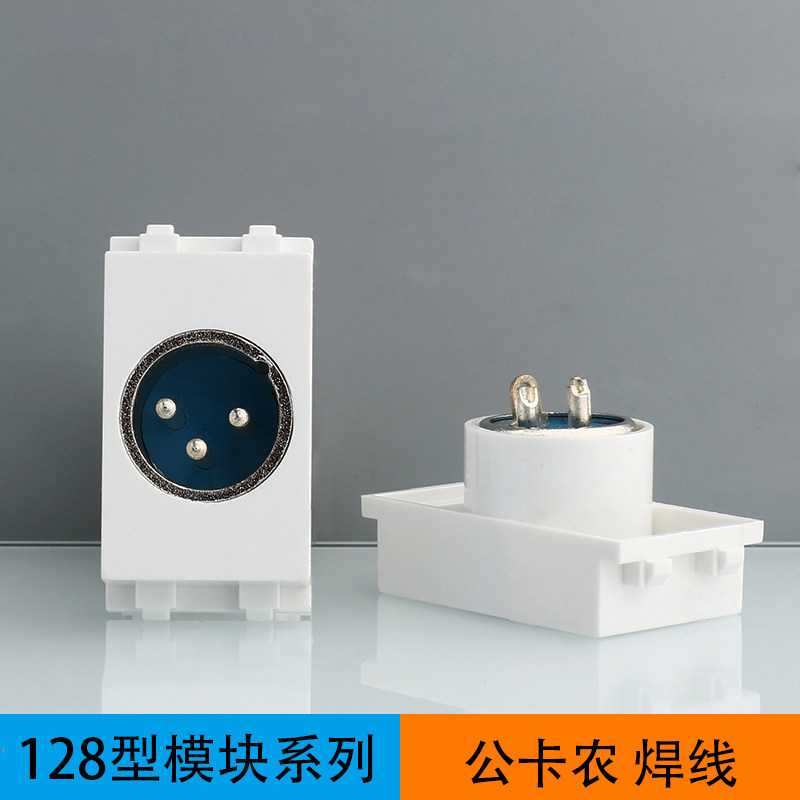 Type 128 Canon module Public plug Weak electric accessories Cannon Panel Welding Gonghead Welding clip wire Pin Non Mic Socket