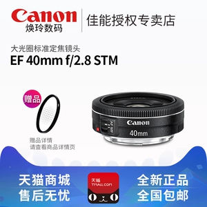 Canon 40 f2.8 ống kính SLR EF 40 mét f2.8 STM chân dung cố định focus gương thương hiệu mới đích thực được cấp phép