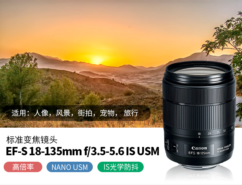 Canon 18-135 usm ống kính SLR EF-S 18-135mm f3.5-5.6 LÀ USM thương hiệu mới chính hãng