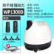 MJ-WP1300D/60W