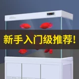 Minjiang Fish Tank Аквариум гостиная Большое масштабное дно.