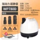 MJ-WP780D/25W
