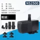 NS-2500/50W