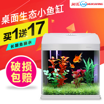 Minjiang fish tank Household living room small desktop aquarium Self-circulation lazy free change of water ecological landscaping goldfish tank