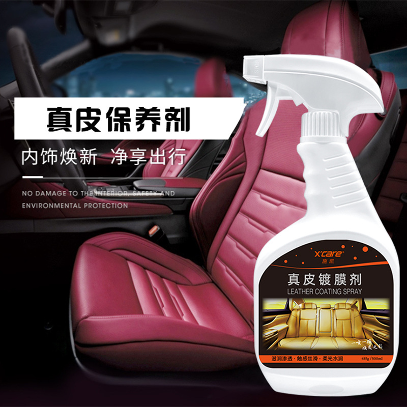 Schquet Car Genuine Leather Seat Care Maintenance Liquid High-end Car Interior Real Leather Refurbished Coated Gloss Maintenance Oil