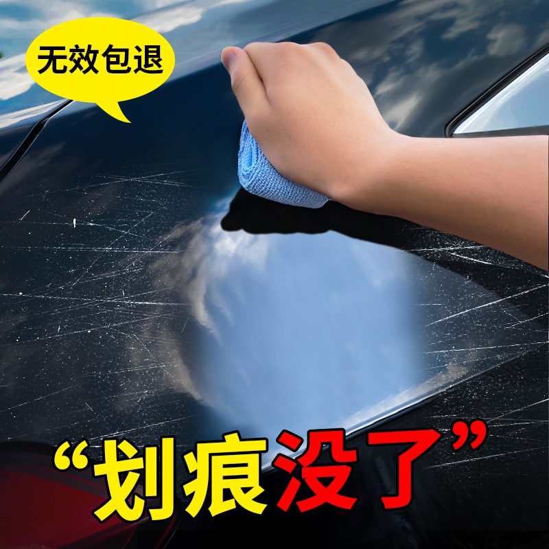 Car scratch repair artifact body Mark polishing wax car depth repair scratch General car paint scratch wax