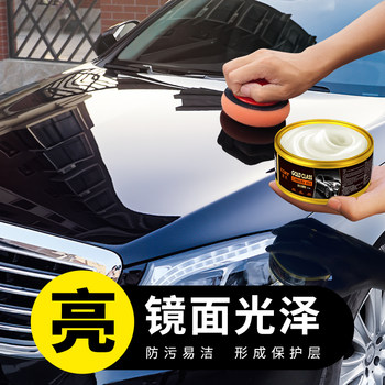 Car Wax for Maintenance, Polishing, Crystal Coating, Dustproof, Water-Repellent, Imported Polishing Wax for Cars, White and Black Car Wax, Universal