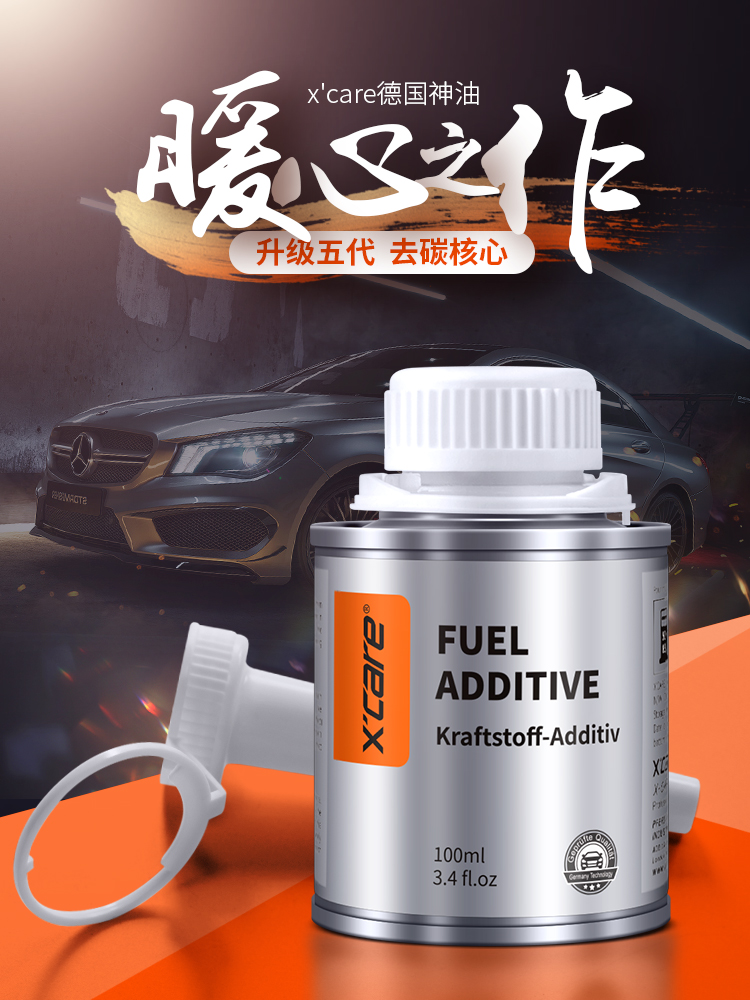Shi Kai original fuel additives In addition to carbon cleaning agent Car to enhance power and reduce fuel consumption Gasoline additives