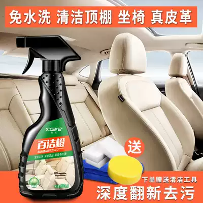 Car interior cleaning agent Indoor roof shed flannel cushion leather leather seat Leave-in strong decontamination cleaner