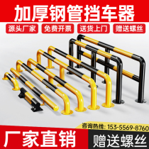 U-shaped steel pipe parking space stopper car limiter M-type wheel positioner reverse stopper anti-collision guardrail
