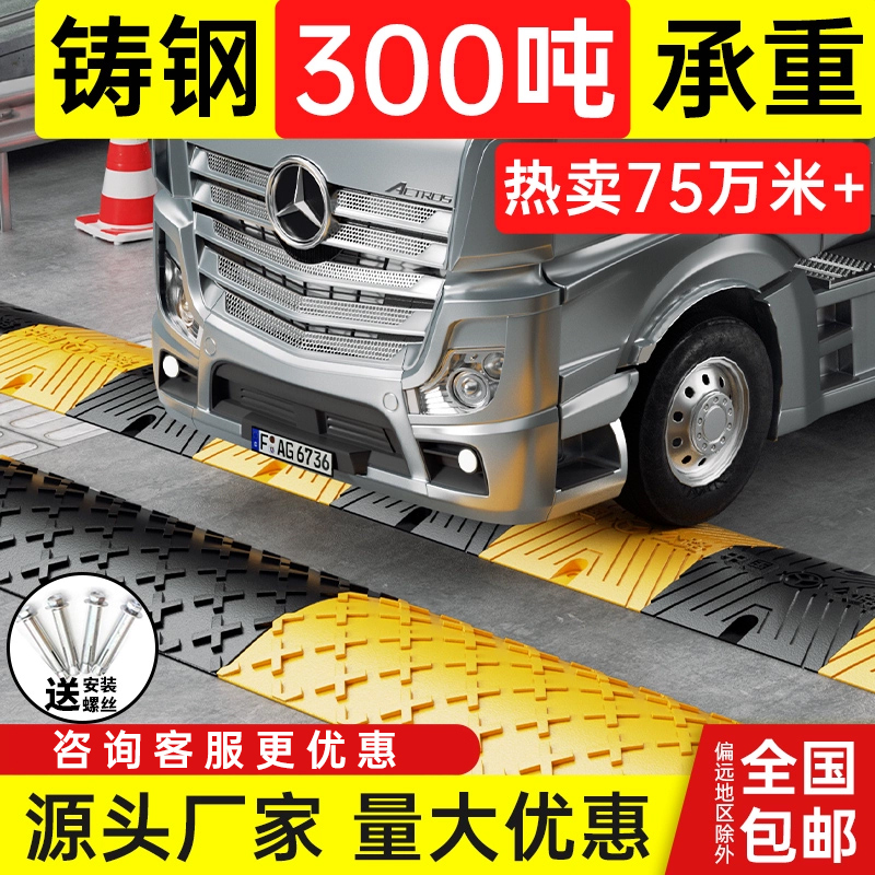 Cast Steel Speed Bumps, Solid Cast Iron Highway Heavy-Duty Vehicle Pressure-Resistant Buffer Strips, Service Area Road Speed-Reducing Iron Strips Cast Steel Speed Bumps, Solid Cast Iron Highway Heavy-Duty Vehicle Pressure-Resistant Buffer Strips, Service Area Road Speed-Reducing Iron Strips