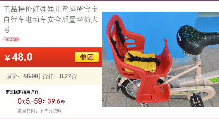 siège enfants pour vélo - Ref 2420607 Image 26