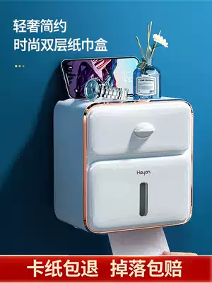 Punch-free Creative waterproof tissue rack sanitary paper box cosmetic room tissue box toilet paper rack sanitary paper box