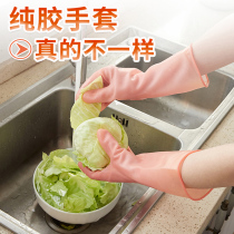 Pure glue gloves female dishwashing artifact washing clothes kitchen latex rubber housework waterproof brush bowl rubber durable type